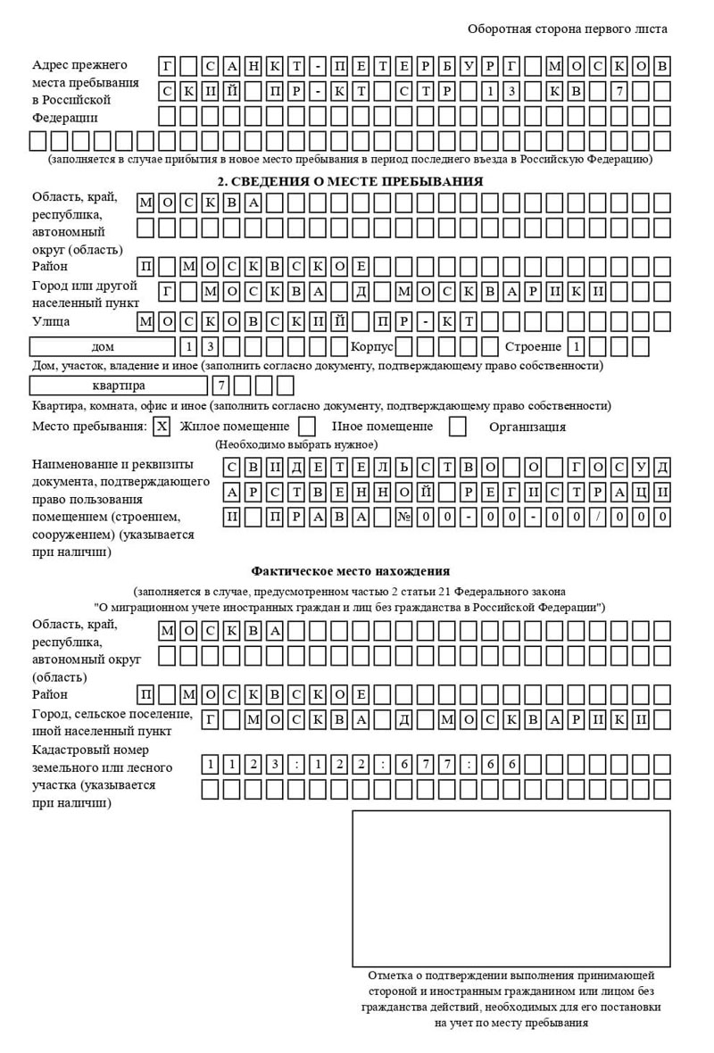 временная регистрация в Алтайском крае временная регистрация в Алтайском крае