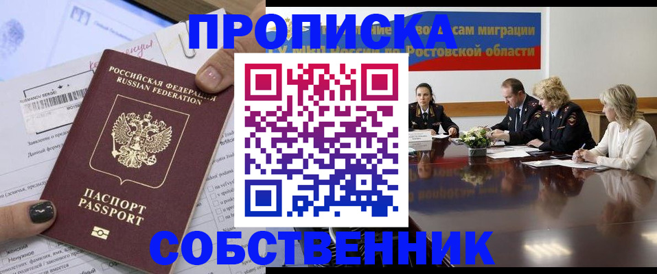 временная регистрация законно в Алтайском крае