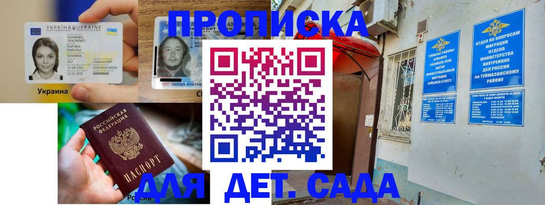 временная регистрация гарантия в Алтайском крае