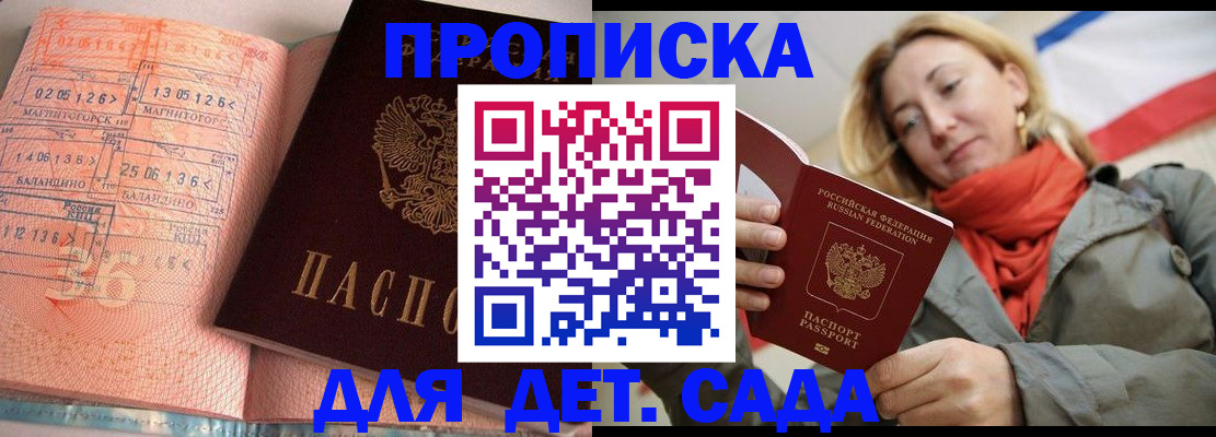 регистрация в Алтайском крае