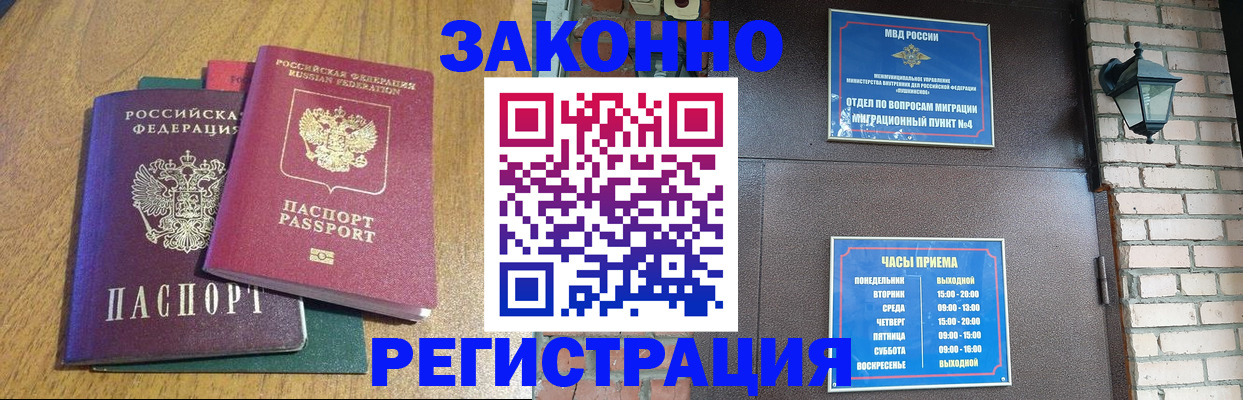 временная регистрация поиск в Алтайском крае