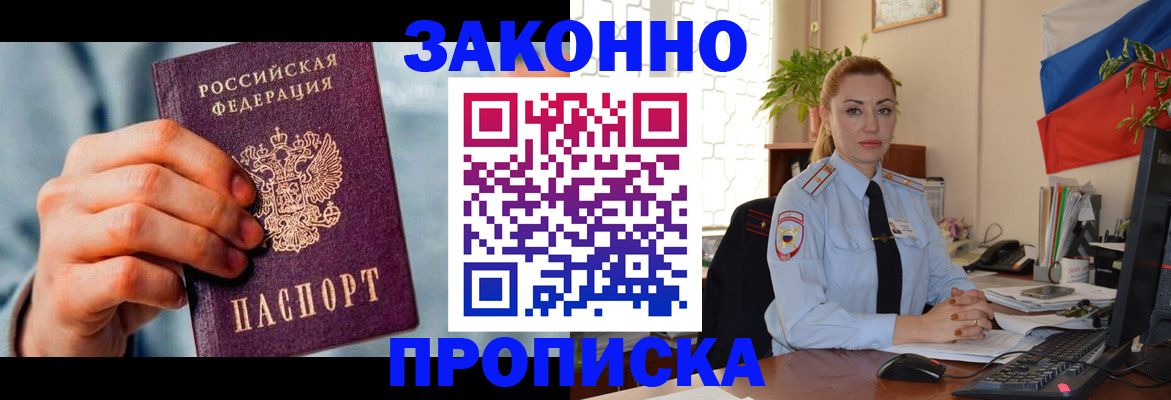 регистрация в Алтайском крае