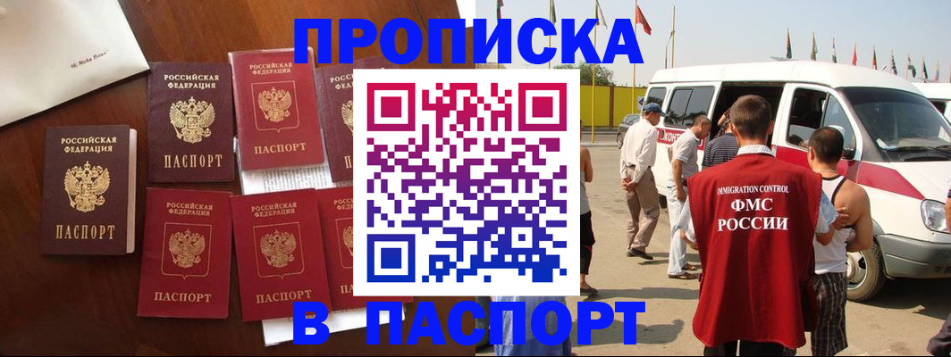 прописка для кредита в Алтайском крае